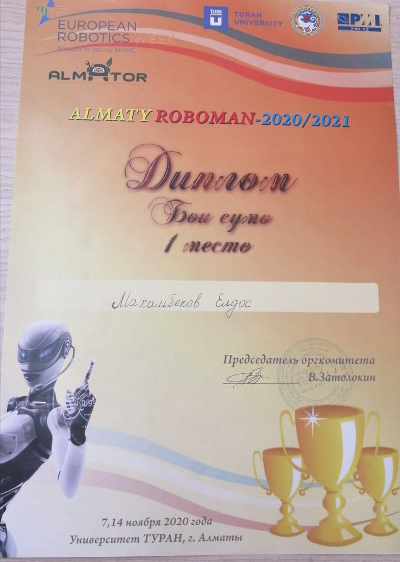 2020 жылғы қараша айының 7-14 аралығында "Тұран" университетінде "Almaty Roboman-2020/2021" робототехникадан өткен турнирден 1 орын жүлдегері 5 "ә" сынып оқушысы Махамбеков Елдос. Жетекшісі: Аманов Бекзат Ондасынұлы