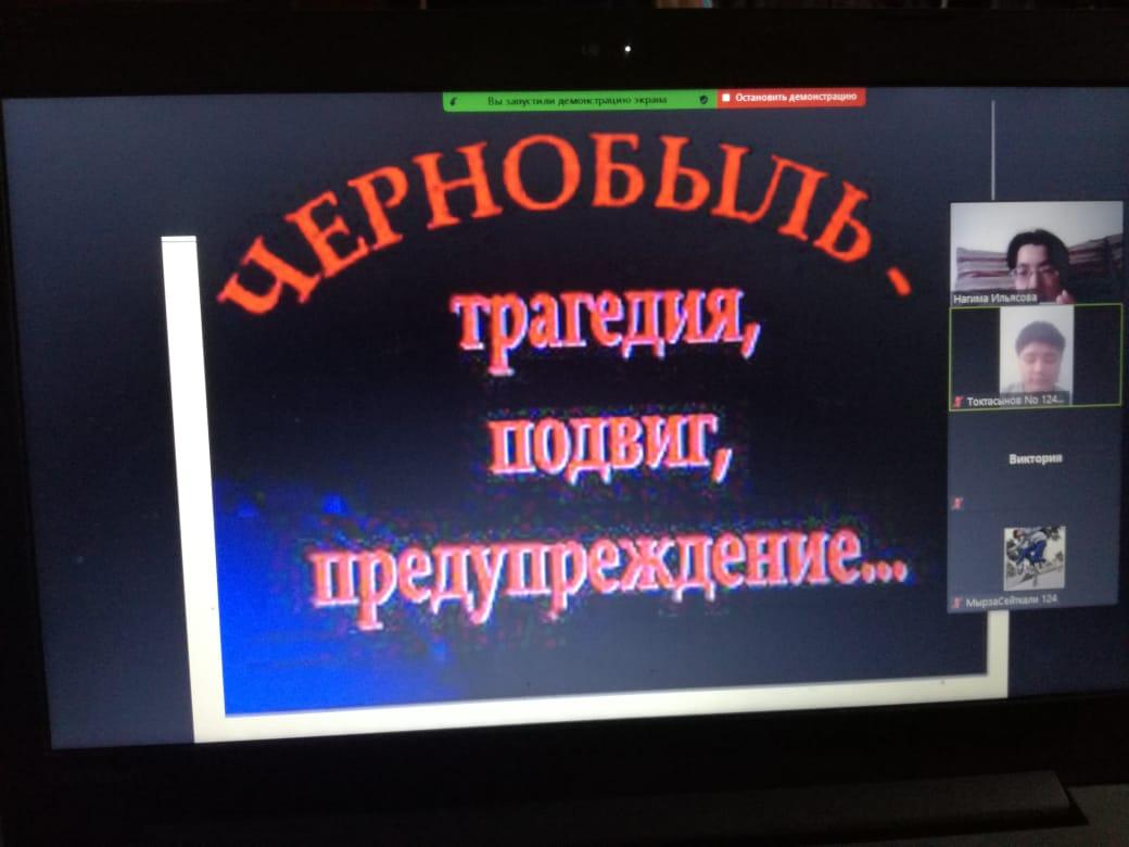 35-летию ядерной катастрофы на Чернобыльской АЭС 9 "Б,В" классе был проведен единый классный час на тему: "Чернобыль-трагедия, подвиг, предупреждение"
