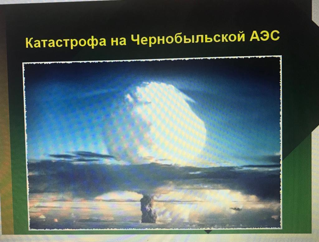 35-летию ядерной катастрофы на Чернобыльской АЭС 9 "Б" классе был проведен единый классный час на тему: "Чернобыль-трагедия, подвиг, предупреждение"