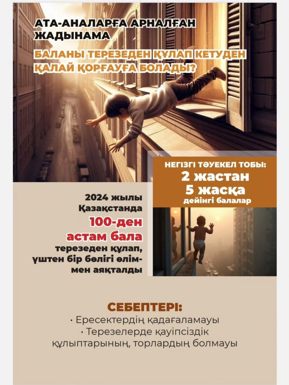 Ақпарат үшін!!!