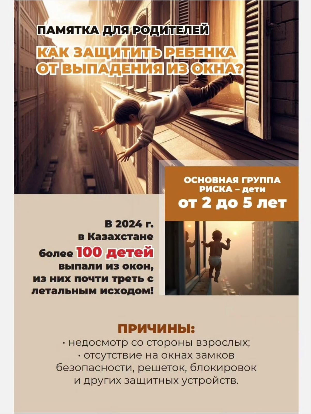 Памятка для родителей