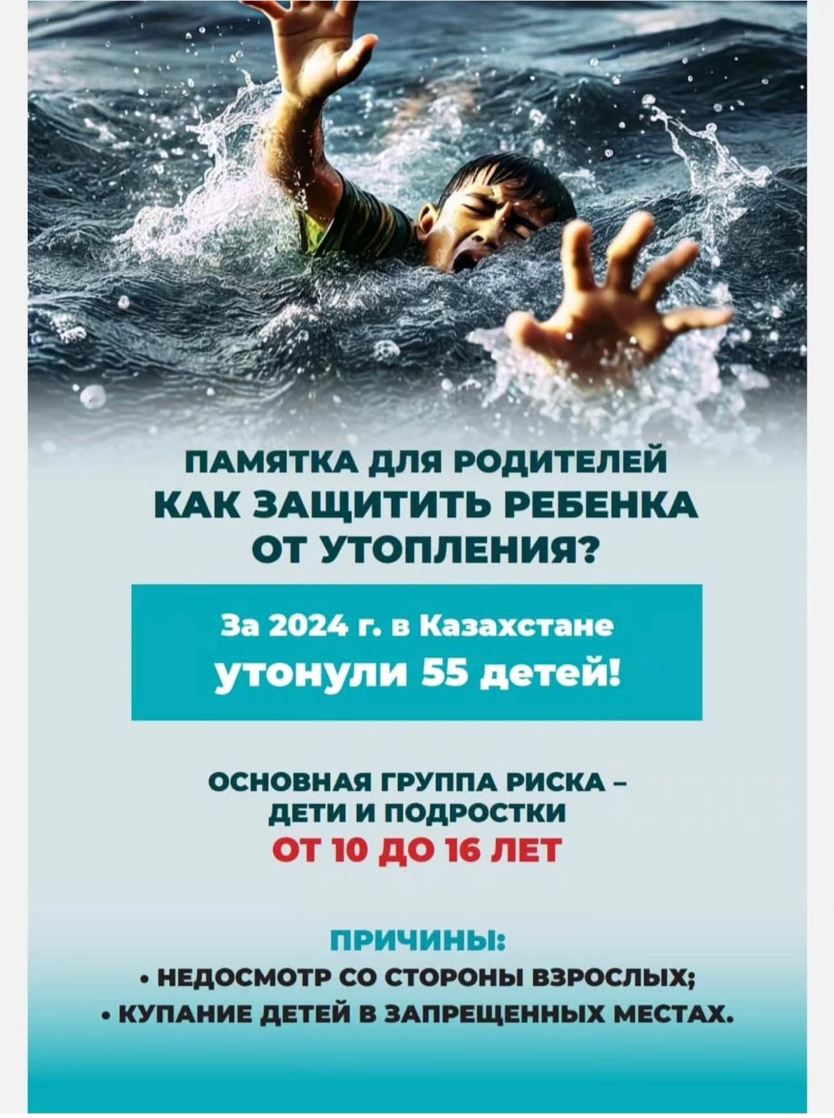 Памятка для родителей