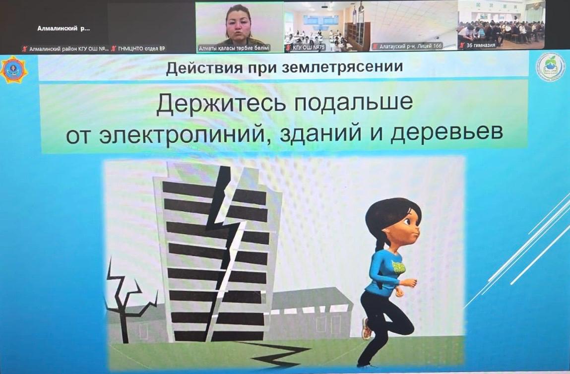"Көмек" бағдарламасы бойынша онлайн сабақ/ Онлайн занятие по программе "Көмек"