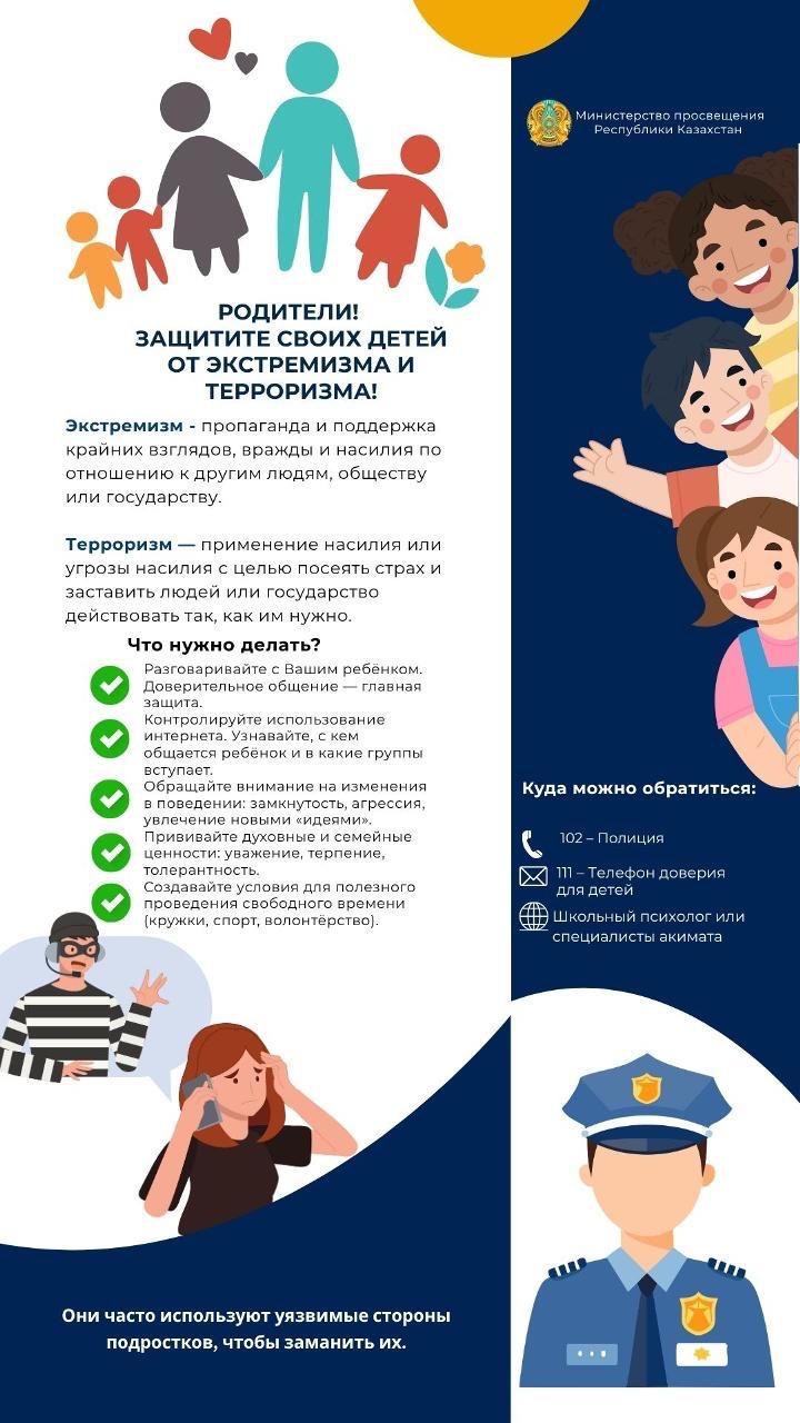 Информация для родителей!